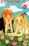 Honey and Clover Volume 6 in Japanese (Honey and Clover, Volume 6)