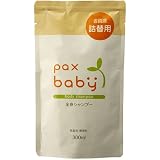 パックスベビー 詰替用全身シャンプー 300ml