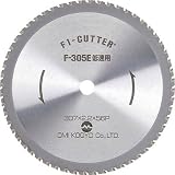 大見　Ｆ１カッター　スティール用　３５５ｍｍ　1238965 F355E