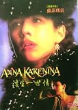 Anna Karenina (Full Length. Widescreen. Sophie Marceau, Sean Bean, Alfred Molina)