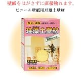 №74ﾋﾞﾆｰﾙｸﾛｽ用珪藻土1坪用