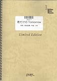 バンドスコア 君だけのTomorrow/前田亘輝(LBS317)[オンデマンド]-