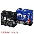二輪車用MFバッテリー FTZ7S