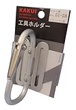 カクイ 工具ホルダー アルミ製クリッパー差 No.5S-2A