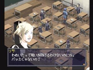 Cover image : ペルソナ2 罪