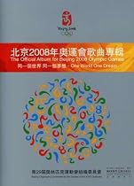 Official Album for the Beijing 2008 Olympics