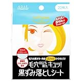 ソフティモ　黒ずみ落としシート