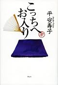 今まで全く落語に興味なかったけど、ぐいぐいと落語の魅力にひかれ、落語に興味を持ちました。ワクワクした~