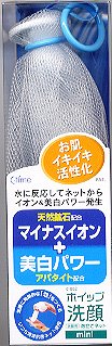 マイナスイオン＋美白 　泡立てネット「ホイップ洗顔ミニ」C-802