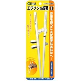 ママも安心 エジソンのお箸II 右用