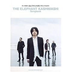 �M�^�[�e����� �G���t�@���g�J�V�}�V Songbook