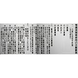 有機溶剤注意事項 有機Aの画像