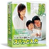 インターネット登録フォーム ズバっと入力