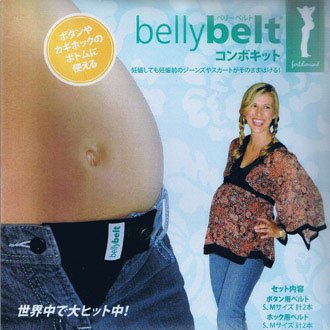 ベリーベルト　コンボキット