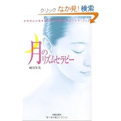 ���̃��Y���Z���s�[�\�����̐S�Ƒ̂𐮂���28���Ԃ̃Z���t�P�A�E�u�b�N