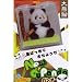 CU ZOO！！キューズー！！ New CUPanda ニューキューパンダ 全12種セット_s-1