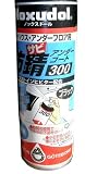 下回りの防錆に　ノックスドール300 500ml エアゾール /J.J.C通販部
