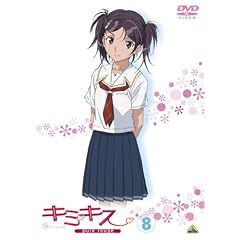 キミキス pure rouge 8 [DVD]