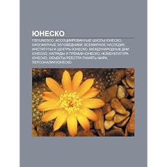 Yunesko: Fsf-UNESCO, Assotsiirovannye Shkoly Yunesko, Biosfernye Zapovedniki, Vsemirnoe Nasledie, Instituty I Tsentry Yunesko