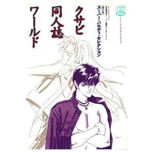 �N�T�r���l�����[���h (�W���l�R�~�b�N�X)