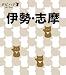 伊勢・志摩 (タビハナ) (タビハナ―中部)