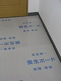 床用養生材 養生ボード 3mmx910x1820mm 20枚入(1ケース)