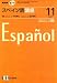 NHK ラジオスペイン語講座 2007年 11月号 [雑誌]