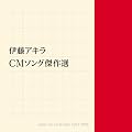 �ɓ��A�L�� CM�\���O����I