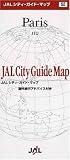 (折地図)パリ [JALシティガイドマップ]