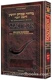 The Schottenstein Ed. Machzor for Rosh HaShanah With an Interlinear Translation - Ashkenaz