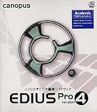EDIUS Pro version 4 アカデミック版
