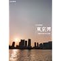 NHK�X�y�V���� �����p �m��ꂴ���s��̊C [DVD]