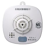 ホーチキ 【住宅用火災警報器】 ハイガード 熱感知式 SS-FH-10HCB