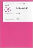 生きるための礎　しあわせの礎 [ジェームズ・アレン全集06] の評価・レビュー