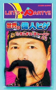 Cover image : 世界の偉人ヒゲ(7)チンギス・チャーハン