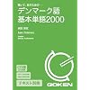 CD�� �f���}�[�N���{�P��2000 (���b�c��)