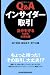 Q&Aインサイダー取引―自分を守るための必須知識 Q&Aインサイダー取引―自分を守るための必須知識