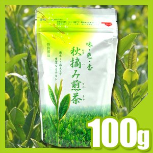 【静岡県産100％】【湯だし・水出しで豊富なカテキン♪】【特許製品】味・色・香 秋摘み煎茶 １００ｇ