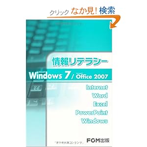 【クリックでお店のこの商品のページへ】富士通エフ・オー・エム |本