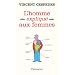 Les hommes expliqu�s aux femmes : L'avenir de la masculinit�