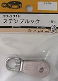 ビーバー(BEAVER) ステンブルック 3B231H
