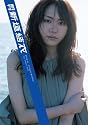 新潮ムック 月刊 新垣結衣 Special (SHINCHO MOOK 134)
