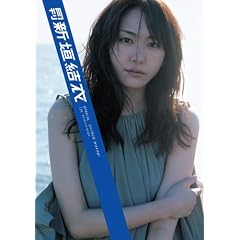 新潮ムック  月刊  新垣結衣 Special (SHINCHO MOOK 134)