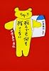 死んでも何も残さない―中原昌也自伝