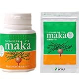 マカ　おすすめセット