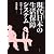 現代日本の生活保障システム―座標とゆくえ (シリーズ現代経済の課題)