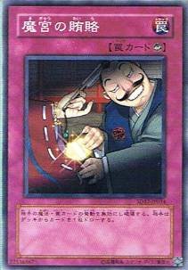 遊戯王シングルカード 魔宮の賄賂 ノーマル sd17-jp034
