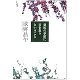 葉桜の季節に君を想うということ (文春文庫)