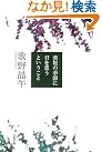 葉桜の季節に君を...