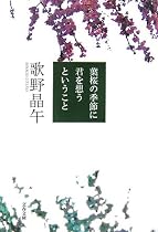 葉桜の季節に君を想うということ (文春文庫)